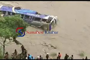 काठमाडौँ जाँदै गरेको बस त्रिशुलीमा खस्यो , तिनजनाको मृत्यु