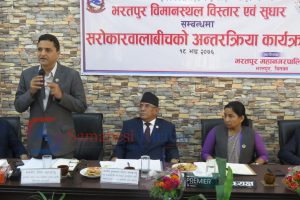 भरतपुर विमानस्थल विस्तारको लागि बैठक होइन काम हुन्छ: पर्यटनमन्त्री भट्टराई