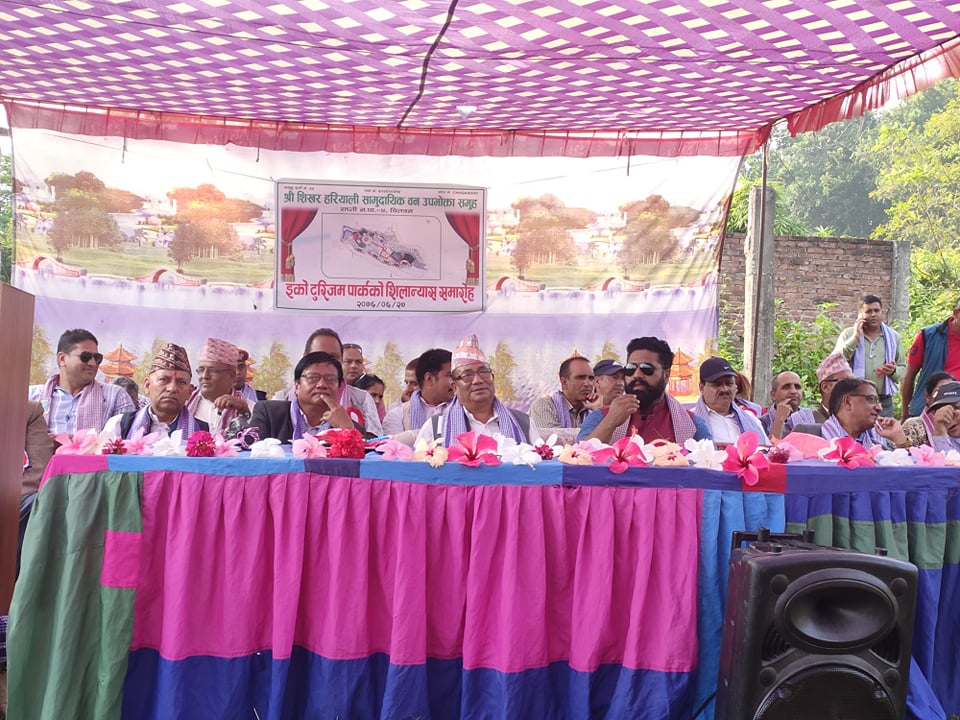 राप्तीमा ५ करोडको इको टुरिजम पार्क वन्दै,मन्त्री लामाले गरे शिलान्यास