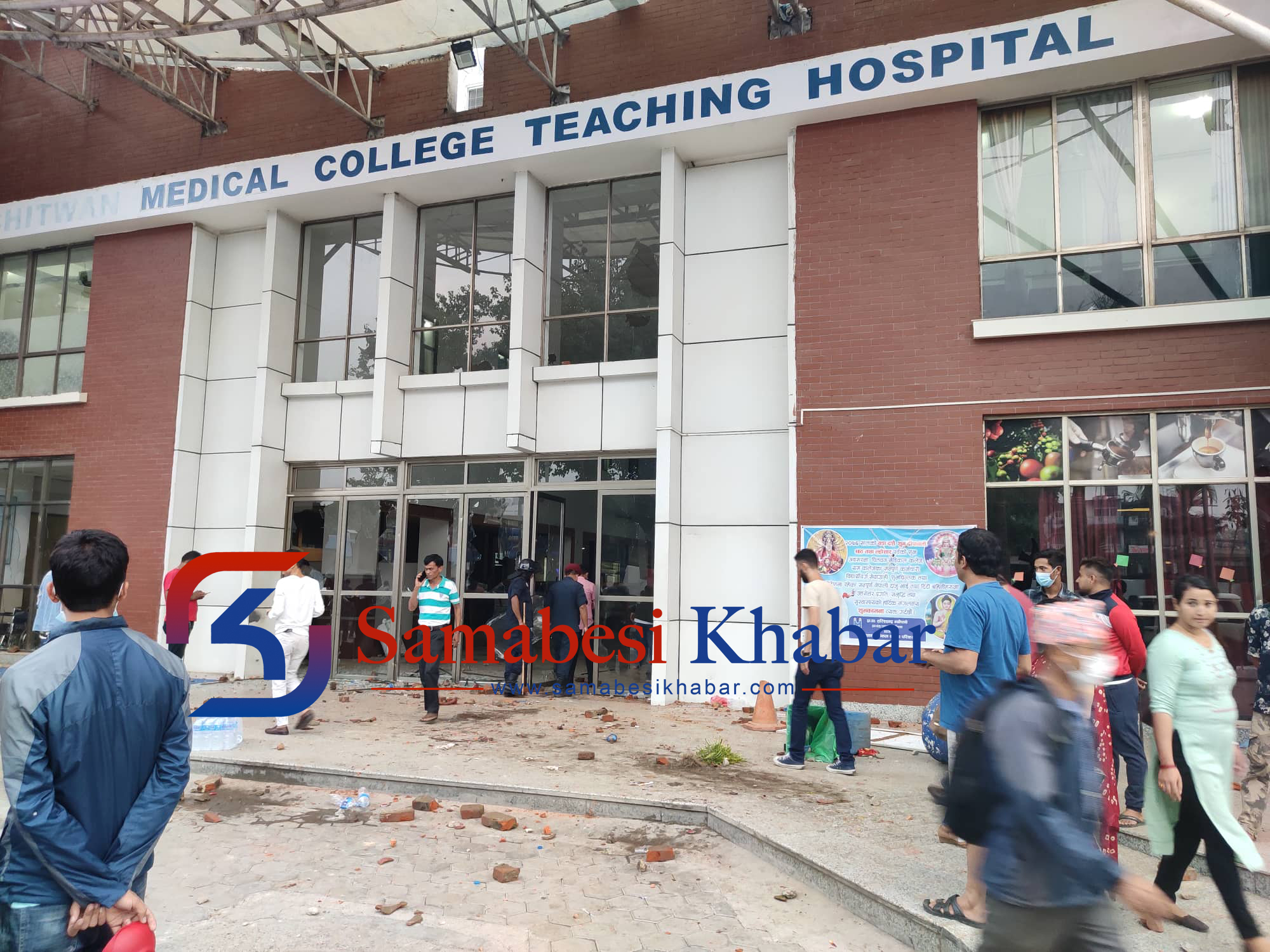 चितवन मेडिकल कलेजमा झडप , प्रहरीद्धारा अश्रुग्याँस प्रहार