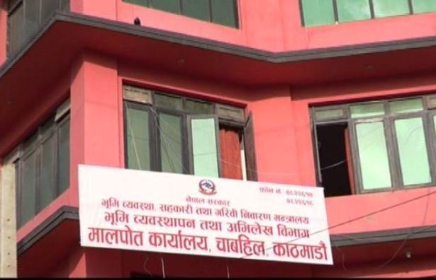 आइतबारदेखि सबै मालपोत कार्यालयहरु खुल्ने