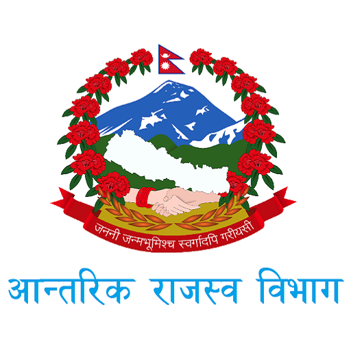 करदातालाई ताकेता जेठ २५ गतेसम्ममा  कर बुझाउनु पर्ने, नबुझाए जरिवाना