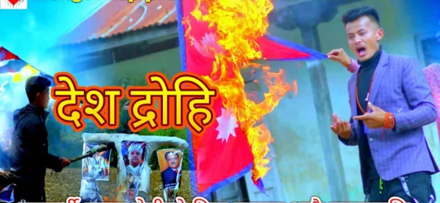 म्युजिक भिडियोमा राष्ट्रिय झण्डा जलाउने समूहका ६ जना पक्राउ