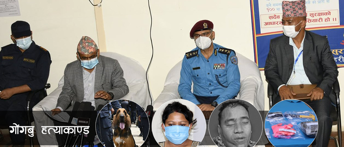 गोंगबु हत्याकाण्ड: प्रहरीको अनुसन्धानबाट खुलेका १६ तथ्य र अनुत्तरित पाँच प्रश्न