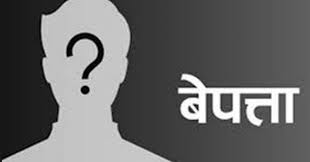 पाँच दिनदेखि बेपत्ता व्यापारीको पत्ता लागेन