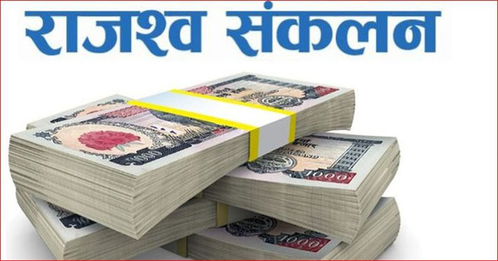 दाङमा सवा तीन अर्ब राजश्व सङ्कलन