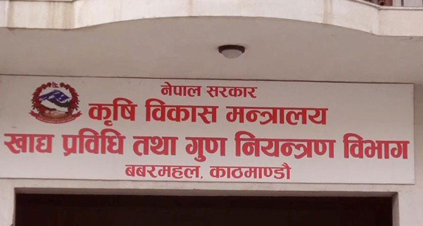 DFTQC intensifies monitoring ahead of festivals Kathmandu, Oct