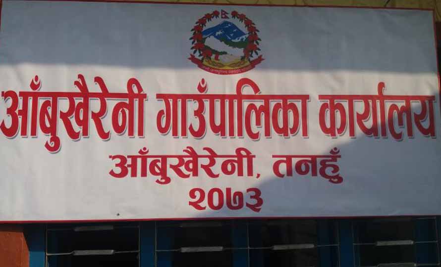 Aanbookhaireni Rural Municipality sets up Mediation Centre in all wards