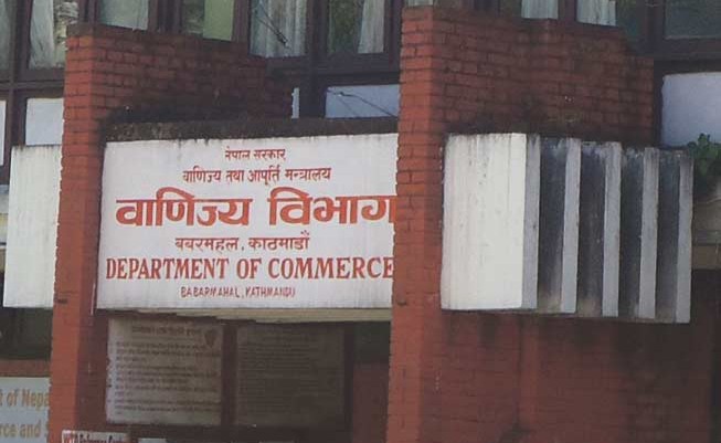 वाणिज्य विभागका अधिकांश सेवा स्थगित