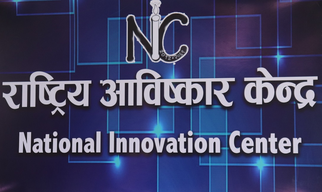 National Innovation Centre receives aid