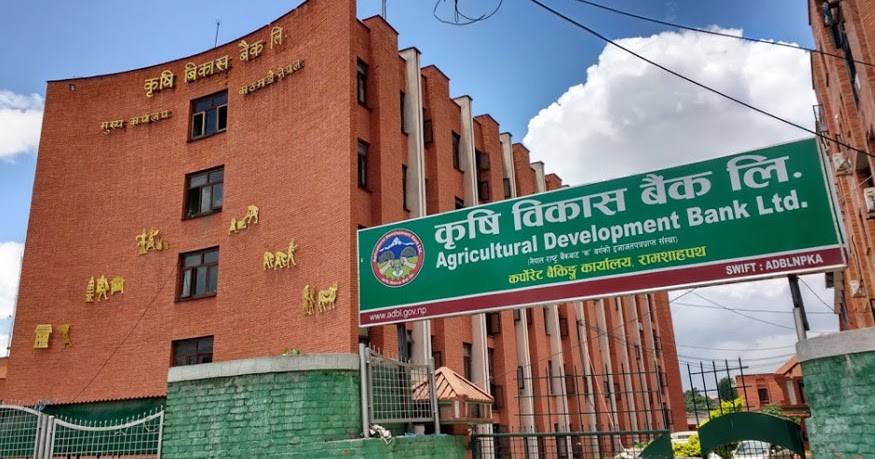 कृषि विकास बैंकको फागुन ३० गते साधारण सभा