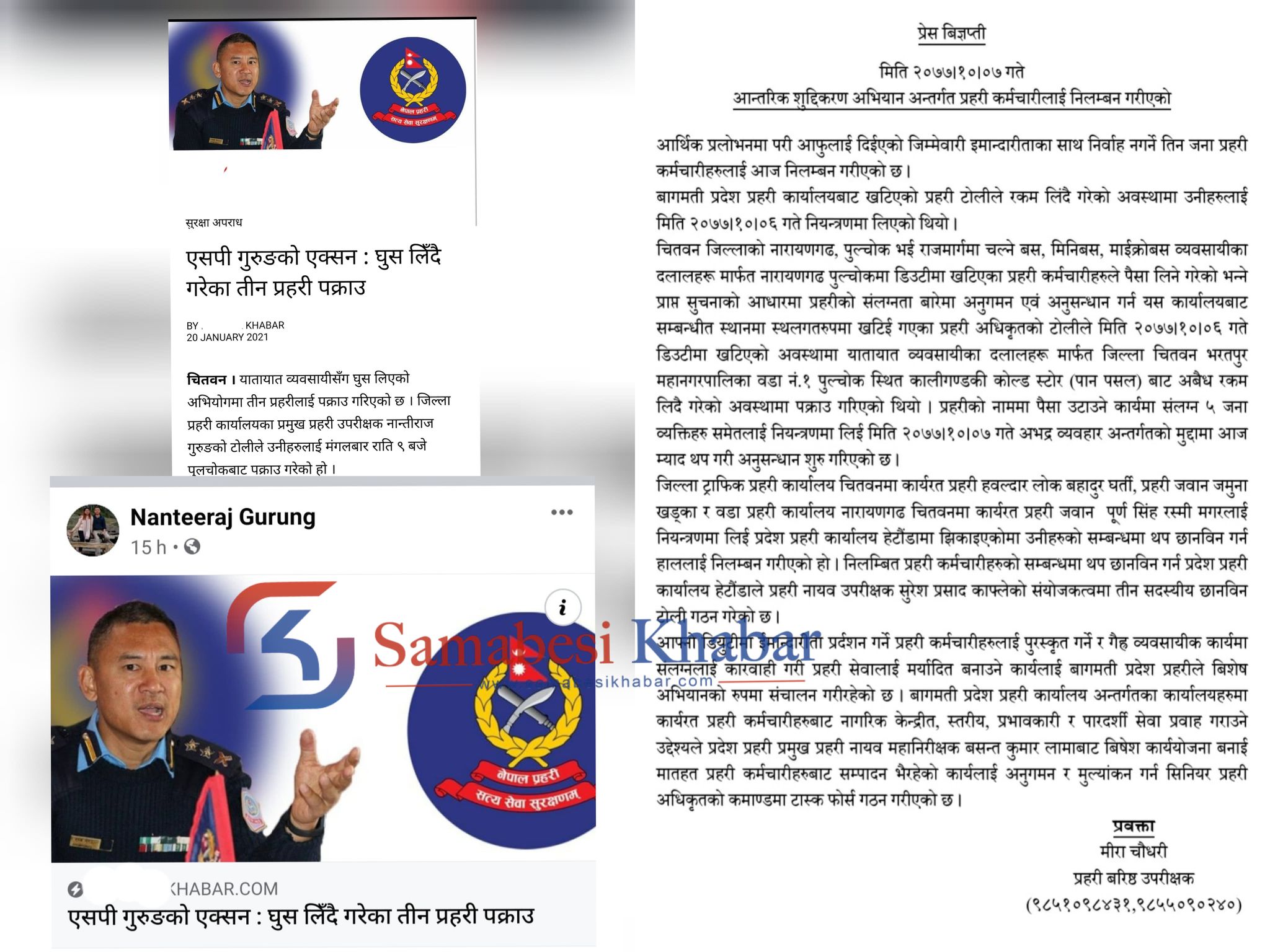चितवनका एसपी गुरुङको सस्तो लोकप्रियाता,प्रदेशले गरेको कामको जस आफैलाई