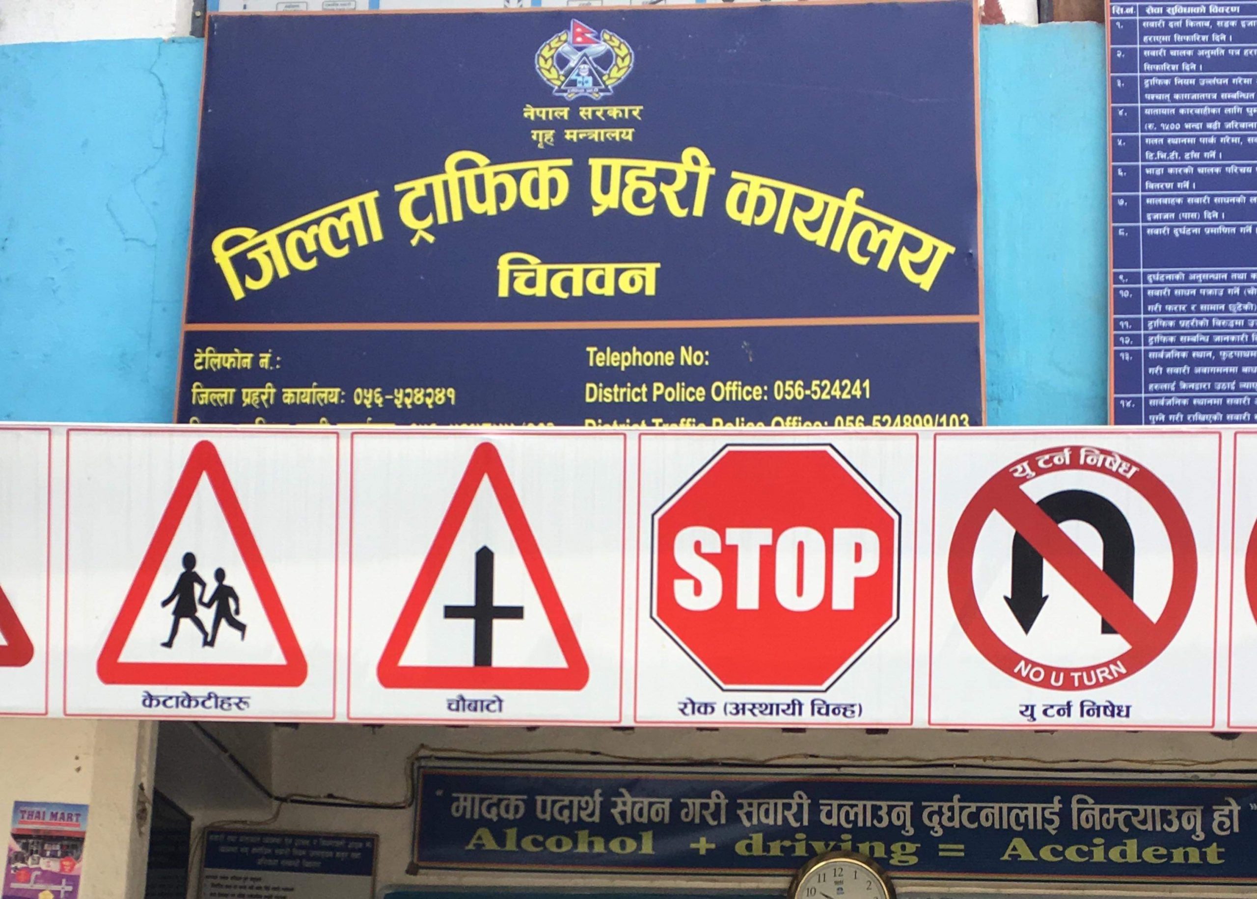 चितवनमा दुर्घटनाः ४० दिनमा १९ जनाको मृत्यु