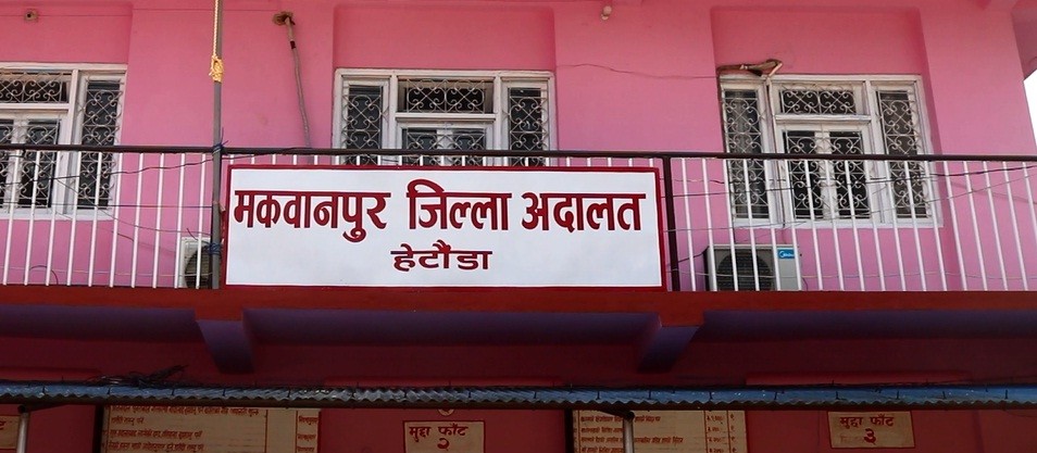 हेटौँडामा छ महिनामा ५१९ मुद्दा फैसला