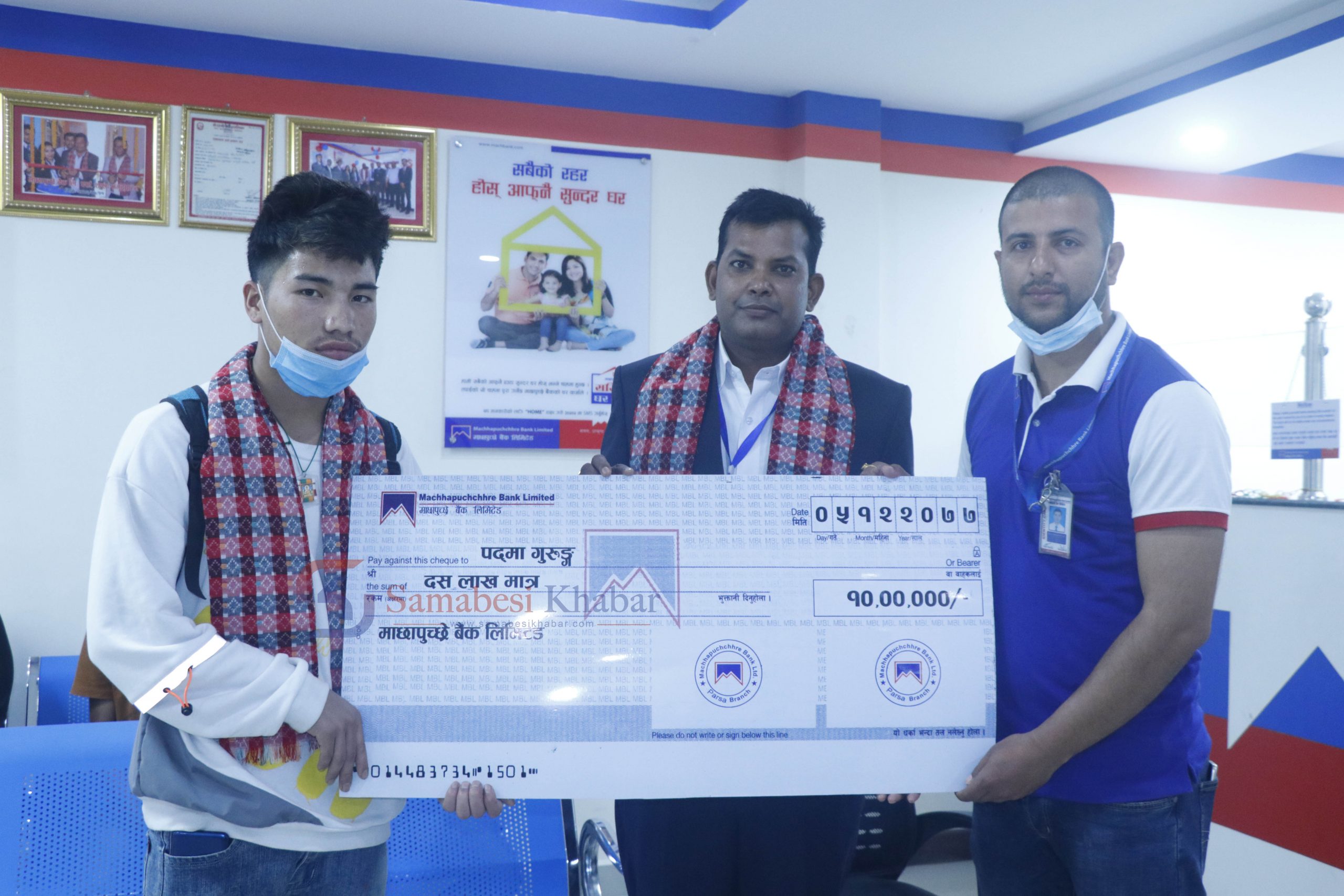 माछापुच्छ्रे बैंकमा खाता खोलेकै भरमा मृतकको परिवारले पायो १० लाख रुपैयाँ
