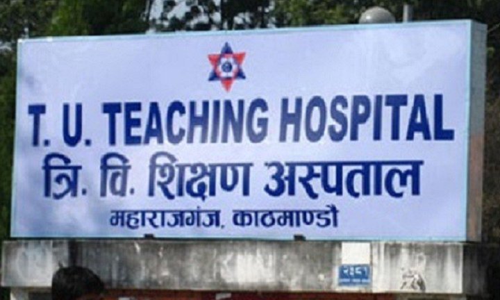 त्रिवि शिक्षण अस्पतालले स्वास्थ्य बिमा सेवा बन्द गर्ने निर्णय