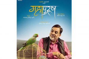 ‘महापुरुष’ले २ दिनमा साढे २ करोड कमायो