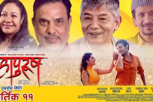 ‘महापुरूष’ले ५१औँ दिन पूरा गर्दै