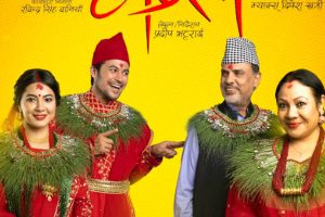 चौथो सातामा ‘महापुरुष’, दिवा तथा रात्री शोमा शतप्रतिशत अकुपेन्सी