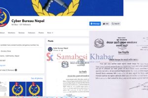 साइबर ब्यूरोको नक्कली पेज बनाउने चितवनका महतो पक्राउ