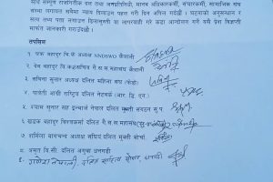 बैतडी हत्या प्रकरण : दोषिलाई तत्काल कानुनी दायरामा ल्याउन दलित अधिकार कर्मीको माग