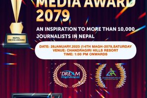 दोस्रो नेपाल मिडिया अवार्ड हुने, आफ्ना समाचार पठाउन आह्वान