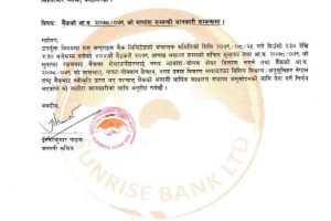 सनराइज बैंकले लाभांश वितरण नगर्ने