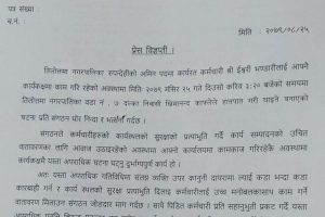 नगरपालिकाका कर्मचारीमाथि कार्यकक्षमै हातपात