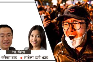 चीनको कठोर कोभिड नीति हट्यो, नागरिकमा राहत र चिन्ता