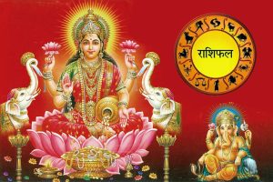 कन्यामा उत्साह थपिने, अन्य राशिको कस्तो छ आज ?