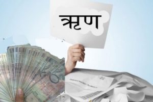 सहकारीको ऋण चुक्ता नगर्ने आठ ऋणीको जग्गा रोक्काका लागि मालपोतमा निवेदन