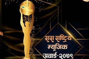 पुस २६ मा रारा राष्ट्रिय म्युजिक अवार्ड