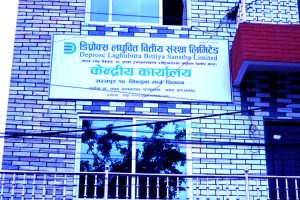 डिप्रोक्स लघुवित्तकाे २१.०५२ प्रतिशत लाभांश घोषणा