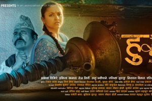 चैत ३ मा हुक्का एन एब्जर्ड ड्रिम