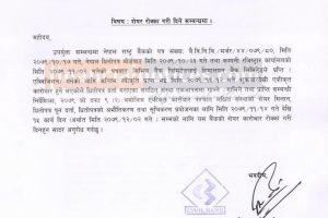 नेप्सेलाई सिभिल बैंकको पत्राचारः सेयर कारोबार १४ फागुनदेखि रोक्न माग