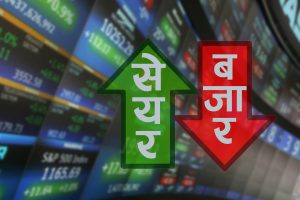सेयर बजारमा सामान्य अंकले वृद्धि