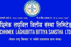 छिमेक लघुबित्तको साधरण सभा आज, बोनस सेयर बाडिने