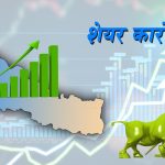 नेप्से ९.६१ अंकले बढ्यो