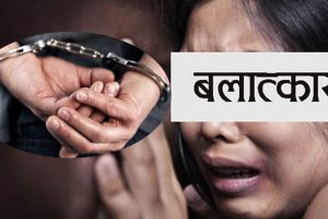 किशोरी बलात्कारको आरोपमा एक युवक पक्राउ