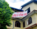कक्षा १२ को नतिजा सार्वजनिक, ६४.१३ प्रतिशत विद्यार्थी उत्तीर्ण