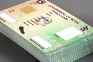 लाइसेन्स छपाइका लागि सुरक्षण मुद्रण केन्द्रको अनुमति पर्खिँदै प्रदेश सरकार