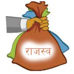 जुम्लामा ११ महिनामा ट्राफिक कारबाहीबाट ८ लाख १२ हजार रुपैयाँ राजस्व सङ्कलन
