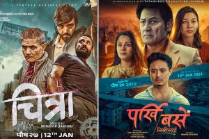 आजबाट हलमा ‘चित्रा’ र ‘पर्खी बसेँ तिमीलाई’