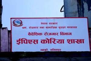 कोरियन भाषा परीक्षा २०८१ पुस २ गतेसम्म