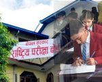 एसईई २०८२ को नतिजा वैशाख २९ भित्र सार्वजनिक हुने तयारी
