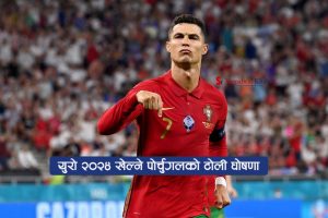 युरो २०२४ खेल्ने पोर्चुगलको टोली घोषणा