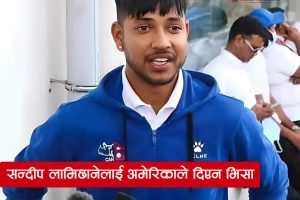 सन्दीप लामिछानेलाई अमेरिकाले दिएन भिसा
