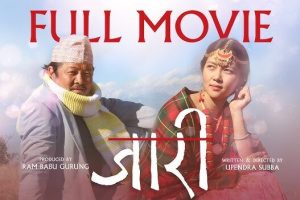 ‘जारी’ युट्युबमा रिलिज (चलचित्रसहित)