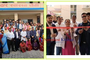 कठार स्वास्थ्य चौकी भवन उद्घाटन