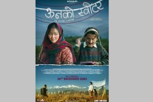 ‘ऊनको स्वीटर’ वैशाख २६ मा रिलिज हुने